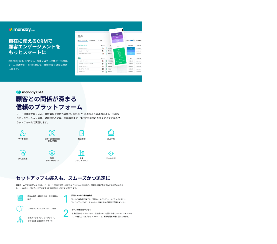 crm brochure image